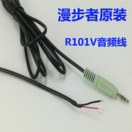 漫步者（EDIFIER）原裝音響線(xiàn)R101v車(chē)載AUX線(xiàn)diy音箱3.5耳機焊接音頻線(xiàn)R102V R86 3米