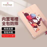 ALittleFlower適用蘋果ipadair7/6/5/4保護(hù)套25/22/20款10.9/11英寸平板保護(hù)殼輕薄皮套休眠筆槽三折支架貓咪粉