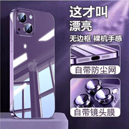 第一衛(wèi) DIVI【自帶鏡頭膜】適用蘋果14手機(jī)殼iphone14無邊框保護(hù)套鏡頭膜全包全透明超薄防摔防磨殼