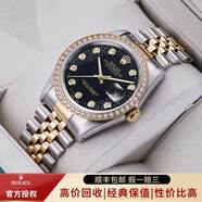 【二手99新】勞力士（ROLEX）男表日志16233機械表后盤(pán)后鑲鉆/狗牙二手腕表男士手表 【36mm】黑盤(pán)大鉆-后鑲鉆