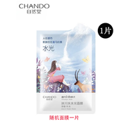 自然堂官旗店旗艦正品護(hù)膚品套裝美白淡斑水乳洗面奶嬌顏嫩白補(bǔ)水保濕禮物 2隨機(jī)面膜一片贈(zèng)品勿拍