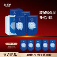 御泥坊5D玻尿酸保濕補(bǔ)水面膜女男士面膜貼水潤(rùn)呵護(hù)肌膚改善干燥護(hù)膚禮物 玻尿酸面膜30片