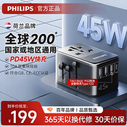 飛利浦（PHILIPS）全球通用轉(zhuǎn)換插頭 插座轉(zhuǎn)換器 旅行出國留學(xué)轉(zhuǎn)換插頭日韓港版switch戴森 歐美澳英標(biāo) 45WPD快充