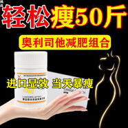 維生素b族復(fù)合片提高代謝減肥藥正品100%正品代謝慢促進(jìn)新陳代謝減肥加速燃燒通脂肪男女復(fù)合維生素B片 1盒本品+9奧利【告別肥胖】一次解決 想再胖都難