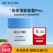 頤蓮（RELLET）玻尿酸嘭潤修護(hù)霜（輕盈型）中樣 清爽面霜輕薄補水送女生禮物
