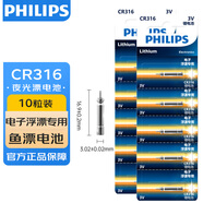 飛利浦（PHILIPS）夜光漂電池CR316（10粒裝）電子漂電池夜釣發(fā)光浮漂電子魚漂電池洛陽球軟球漂電池動力源通用