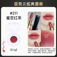 香奈兒（Chanel）口紅小樣試用裝炫光唇膏絲絨63/150/211白管可可唇釉體驗裝 炫亮#211 蜜豆紅茶【0.2g】 送唇棒