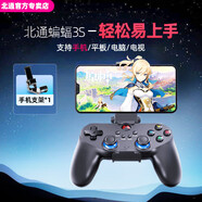 小米蝙蝠3S藍牙無(wú)線(xiàn)手機游戲手柄手游華為安卓支架pc電腦版平板ipad電 蝙蝠3S升級版+支架手機套裝