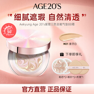 Aekyung Age 20's愛敬三色全能氣墊BB霜防曬遮瑕提亮防曬粉底21號(hào)SPF50+12.5g*2