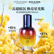 歐舒丹煥活微囊肌底精華30ml修護(hù)敏感肌緊致滋潤(rùn)法國(guó)原裝進(jìn)口送禮