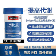 Swisse進(jìn)口swisse斯維詩減肥男士專用瘦肚子大肚腩減小腹保濕水排1油減 1瓶裝 告別肥胖 消除大肚腩60粒