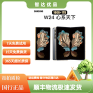 三星 SAMSUNG 心系天下 W24 16GB+1TB 納多灰 超閉合折疊 尊奢鉸鏈 99新 納多灰 16G+1TB