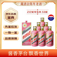 茅臺(tái)（MOUTAI） 生肖收藏紀(jì)念酒  53度 2025年 500mL 6瓶 蛇年生肖原箱