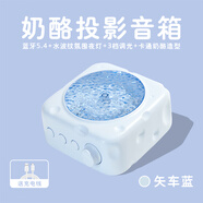 LOCOCK七夕情人節(jié)禮物水波紋藍(lán)牙音箱投影燈光小型音響可愛創(chuàng)意高顏值氛圍感夜燈女生生日學(xué)生送女友閨蜜 【矢車藍(lán)】水波氛圍燈~旋轉(zhuǎn)音響