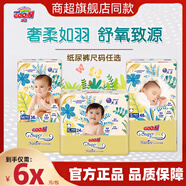 大王日本大王光羽致本之源紙尿褲拉拉褲NBS L超薄透氣通氣尿不濕XLXXL 拉拉褲XXL22片