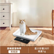 寵物體重秤貓咪狗狗稱(chēng)重器家用小動(dòng)物稱(chēng)重嬰兒秤寵物店精準 黑色小寵物專(zhuān)用3g-20斤-可做廚