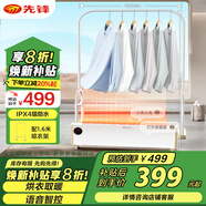 先鋒（SINGFUN）踢腳線(xiàn)取暖器家用干衣機大面積電暖器客廳臥室浴室移動(dòng)地暖電熱烘干機取暖一體機晾衣架電暖氣片 語(yǔ)音遙控款DTJ-T18R