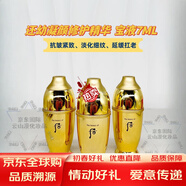 后官方旗艦正品天氣丹天率丹拱辰享花獻秘貼眼部精華 凝顏安瓶精華液還幼寶液7ml*3
