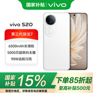 vivoS20 【國家補(bǔ)貼】新品5G手機(jī) 6500mAh長續(xù)航 一拍得膠片相機(jī) 5000萬防畸變?nèi)峁庾耘氖謾C(jī)vivos20 玉露白【活動(dòng)版】 12GB+256GB