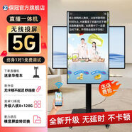 保冠 直播大屏顯示器4K觸摸屏直播一體機手機無(wú)線(xiàn)投屏大屏幕網(wǎng)紅帶貨教學(xué)互動(dòng)大屏 43英寸非觸摸八核8+128G+旋轉推車(chē)