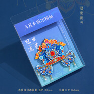 鳳冠霞帔國家博物館文創(chuàng)國寶系列ar冰箱貼高顏值金屬磁貼中國風(fēng) 冠世流芳 AR古韻遺珍冰箱貼