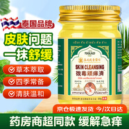 英滴泰國(guó)拔毒頑癢清草本膏皮膚不適修護(hù)膏拔毒膏非進(jìn)口止癢青草膏外用