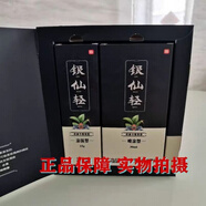 石宇銀仙輕石宇金仙輕石宇銀仙輕皮康冷敷凝膠皮銀消 銀仙輕1盒