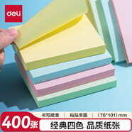 得力（deli）記事貼便利貼便簽紙易撕易取便簽本400張76mm*101mmBT252