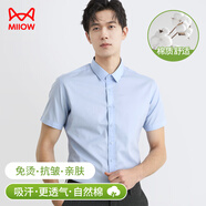 貓人（MiiOW）襯衫男短袖純色商務(wù)職業(yè)正裝男士白襯衫工裝外套襯衣男 藍(lán)色 4XL 