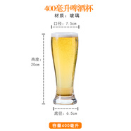 盧咖芮斯青島啤酒杯百威酒杯朝日扎啤杯柏龍杯子大容量黑啤杯定制logo刻字 400毫升啤酒杯單只