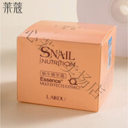 萊蔻蝸牛精華面霜蝸牛精華霜補水保濕滋潤控油保濕霜護膚品 2瓶