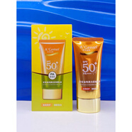 百雀羚草本美白防曬乳液SPF50高倍防曬霜50倍防護(hù)隔離紫外線清爽 50g