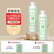 千纖草爽膚水補水噴霧護膚水保濕敷化妝水男女舒緩絲瓜水清爽型1000ml