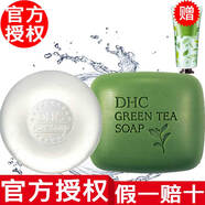 DHC【官方授權(quán)】蝶翠詩(shī)DHC洗臉皂 蘆薈皂80g+綠茶皂80g