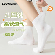 DR.CHU 初醫(yī)生一次性襪子兒童春夏季旅行加厚男童女童通用日拋中短襪吸汗透氣