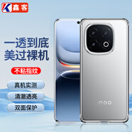 鑫客適用iqoo手機殼vivo iQOO透明保護套防摔軟殼男女款手機套 原機冰晶透明殼(單殼) iQOO Z8
