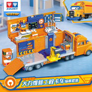 奧迪雙鉆（AULDEY）超級飛俠大力維修工程卡車場景套裝過家家兒童玩具生日禮物790807