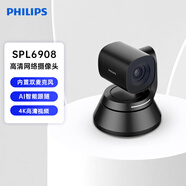 飛利浦（PHILIPS）SPL6908 4K 高清視頻會(huì )議攝像頭 網(wǎng)絡(luò )會(huì )議攝像機 直播網(wǎng)課攝像頭