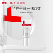 薇諾娜第二代特護(hù)霜 敏感肌舒敏保濕修護(hù)乳液面霜男女士生日禮物 【贈品勿拍】特護(hù)滋潤霜5g
