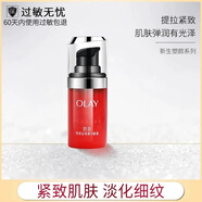 玉蘭油（OLAY）Olay玉蘭油塑顏臻粹眼部精華露提拉緊致淡紋超紅瓶眼精華38節(jié)禮物 新生塑顏金純彈力眼霜15ml/無盒