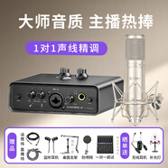 艾肯MobileU/mini外置iCON聲卡套裝電腦手機(jī)主播直播喊麥K歌麥克風(fēng)專業(yè)錄音話筒聲卡設(shè)備 mini+艾肯LD-2