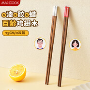 美廚（MAXCOOK）雞翅木筷子 天然實(shí)木無(wú)漆無(wú)蠟家用分餐筷 防滑不發(fā)霉防燙耐摔筷子 炫彩分色方筷2雙裝MCK8678