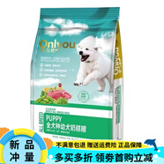 歐力優(yōu)狗糧成犬幼犬15kg30斤雙蛋白全犬種金毛哈士奇泰迪狗糧 歐力優(yōu)幼犬奶糕狗糧30斤 福利價(jià)格