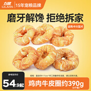 力狼  狗零食 狗狗火腿腸 寵物零食 狗訓(xùn)練零食香腸磨牙棒 雞肉纏牛皮圈390g（6個(gè)裝）