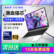 【補(bǔ)貼22％】2025新款筆記本電腦英特爾i9級輕薄辦公設(shè)計(jì)游戲?qū)W習(xí) AI【英特爾15Pro+窄邊全面屏】 48G+2048GB極速固態(tài)