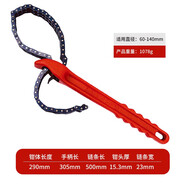 緹芙尼（TIFUNI）鏈條管鉗萬(wàn)用多功能水管鉗管子鉗工業(yè)級重型扳手工具鷹嘴鉗子 雙排鏈條鋁柄扳手 配普通發(fā)黑鏈