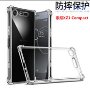 萬(wàn)浮生適用索尼Xperia XZ1Compact|G8441透明軟包防摔氣囊手機(jī)殼保護(hù)套XZ1C XZ1-Compact XZ1C加厚氣囊防摔殼