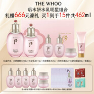 后（The history of Whoo） 后套裝拱辰享水妍水乳霜套盒補(bǔ)水控油平衡水沄水妍女護(hù)膚品禮盒 后水妍水乳明星組合15件禮盒