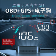 鼎改汽車(chē)通用車(chē)載抬頭顯示器HUD云導(dǎo)航電子狗改裝無(wú)線智能高清顯示儀 【OBD+GPS+電子狗】汽油版 對(duì)插OBD免接線