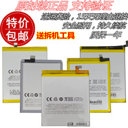 魅族（MEIZU）適用魅族/魅藍NOTE5/1/2/3/6手機M1/2/3S/5S/6X/E/E2/U20/U10電池 魅藍NOTE1原裝密封電池